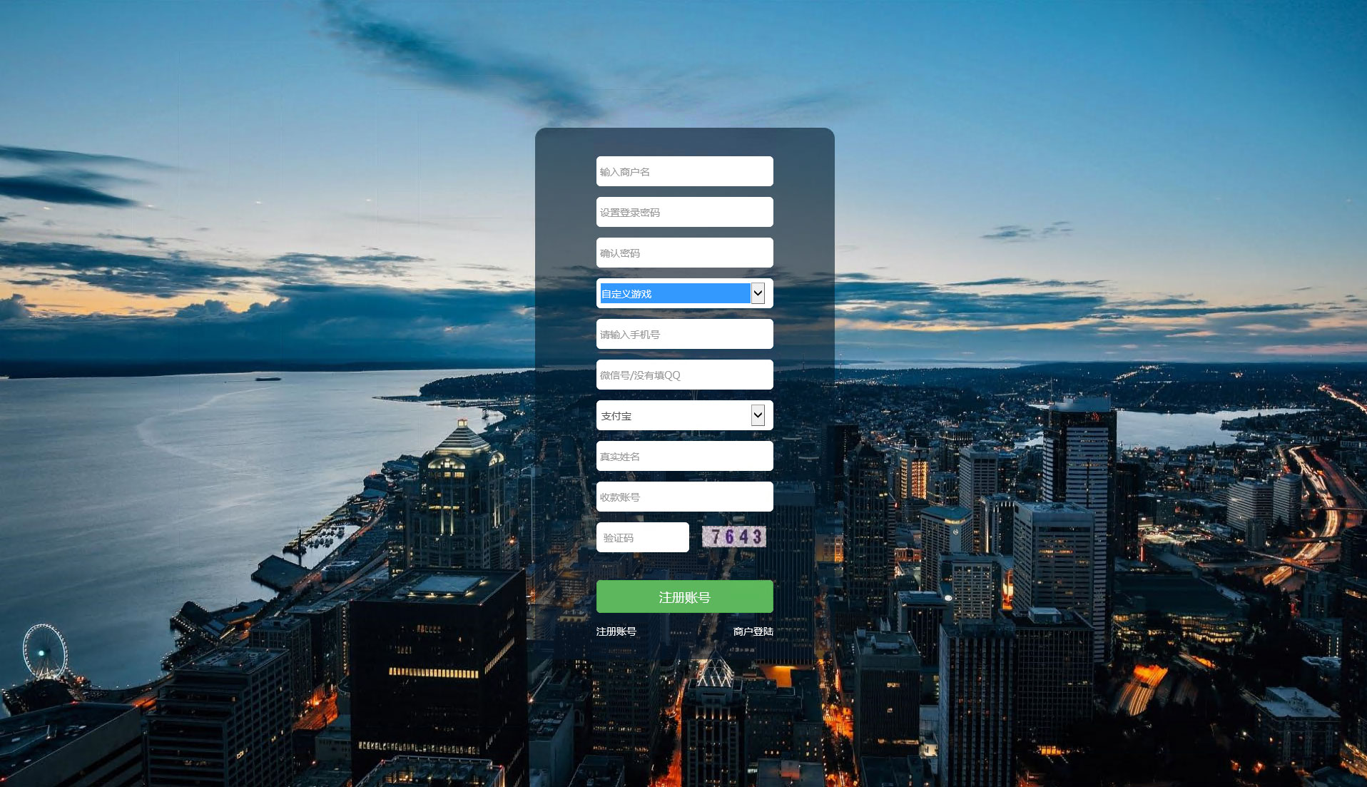图片[2]-JAVA游戏支付源码下载 通用游戏支付平台程序-已对接正在运营的免签支付-概念资源网-优质资源及技术分享站