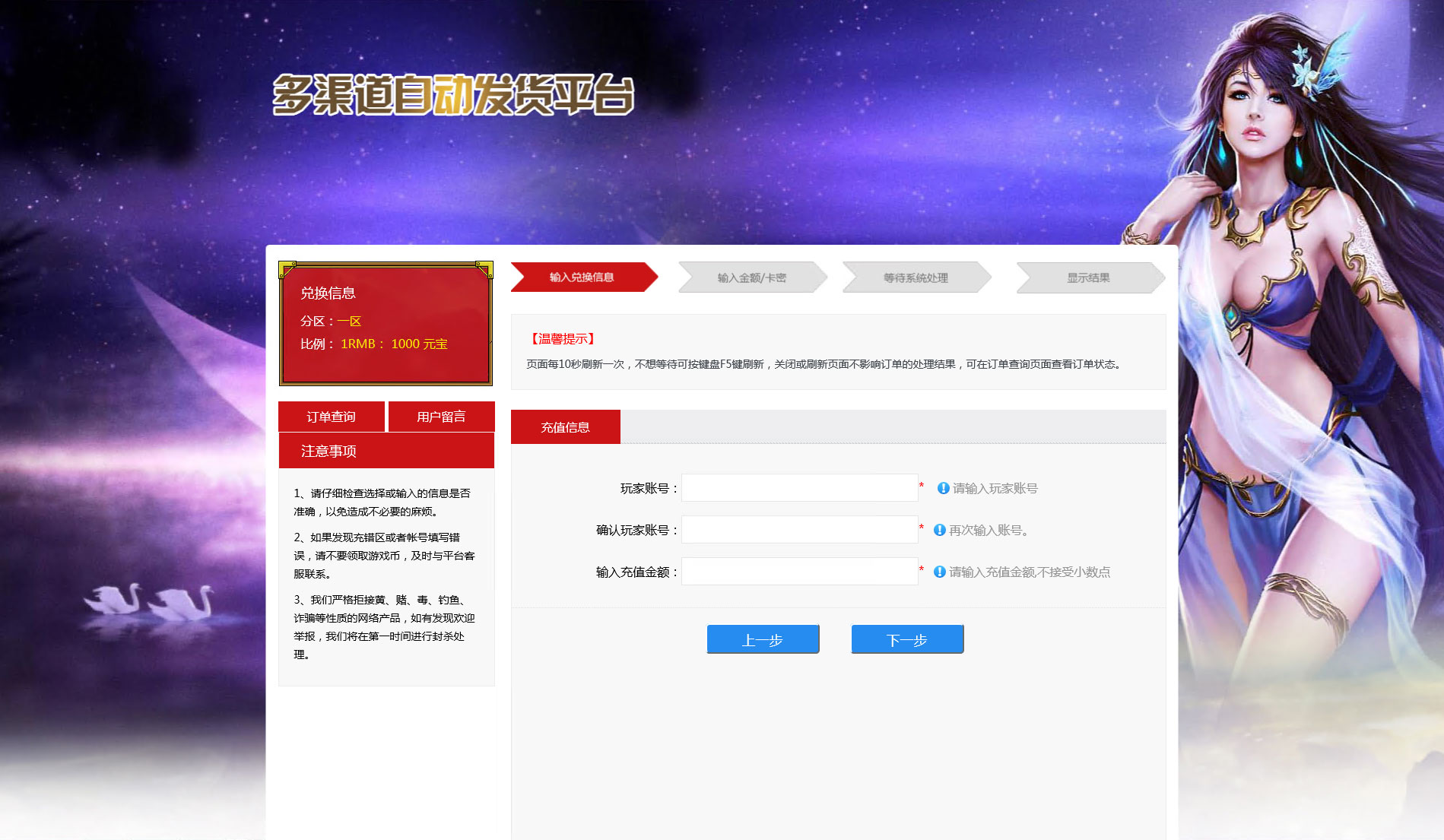 图片[5]-JAVA游戏支付源码下载 通用游戏支付平台程序-已对接正在运营的免签支付-概念资源网-优质资源及技术分享站