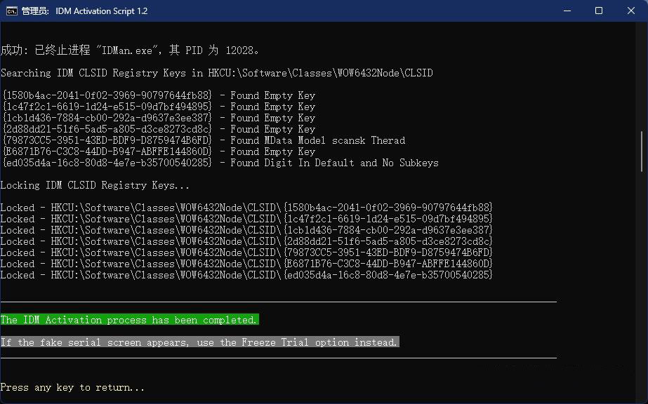 图片[4]-IDM最新破解方法，永久激活-概念资源网-优质资源及技术分享站