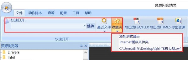 图片[2]-硕思闪客精灵7.4.5320破解版-概念资源网-优质资源及技术分享站