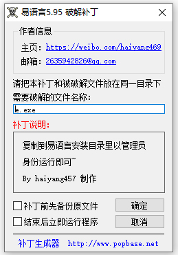 图片[5]-易语言5.95完美破解版-概念资源网-优质资源及技术分享站
