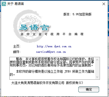 图片[6]-易语言5.95完美破解版-概念资源网-优质资源及技术分享站