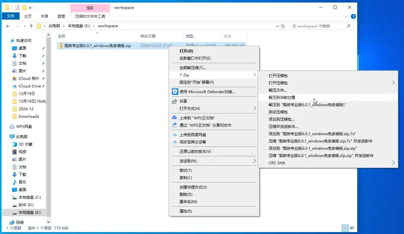 图片[3]-剪映破解版+永久VIP+安卓/Windows+简体中文-概念资源网-优质资源及技术分享站