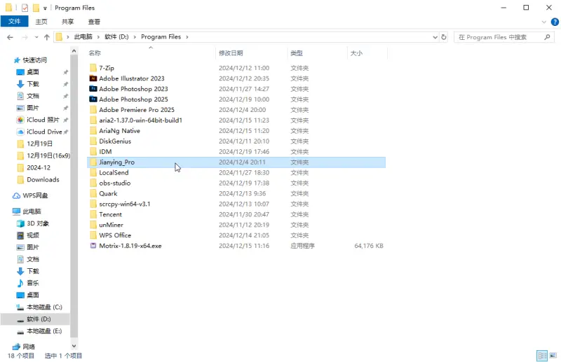 图片[4]-剪映破解版+永久VIP+安卓/Windows+简体中文-概念资源网-优质资源及技术分享站