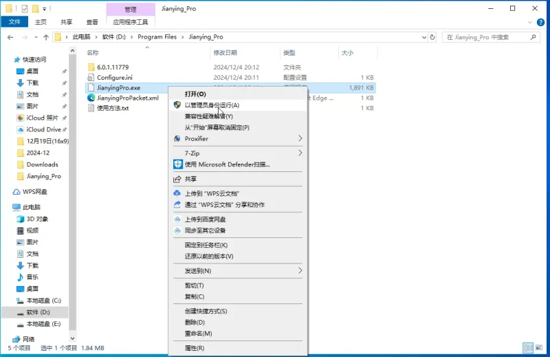 图片[5]-剪映破解版+永久VIP+安卓/Windows+简体中文-概念资源网-优质资源及技术分享站