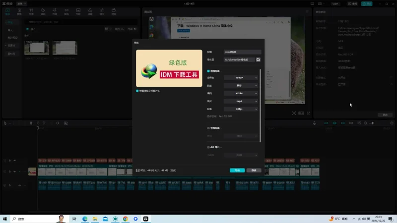 图片[9]-剪映破解版+永久VIP+安卓/Windows+简体中文-概念资源网-优质资源及技术分享站