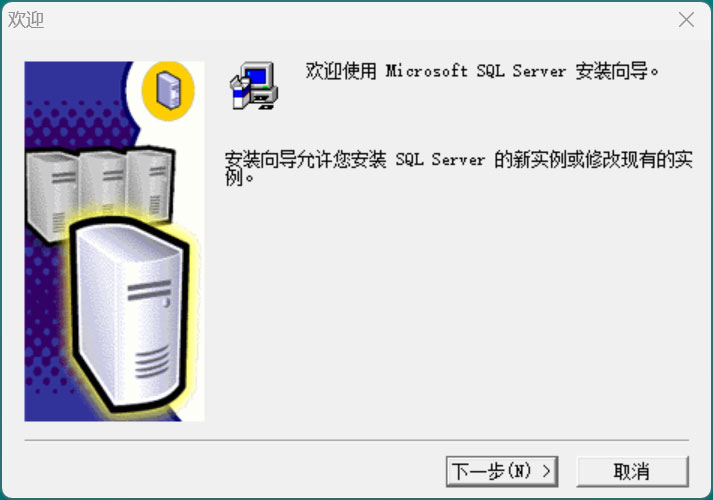 图片[2]-微软SQL2000 SP4精简安装版 Microsoft SQL Server 2000 SP4 Lite v8.00.2039-概念资源网-优质资源及技术分享站