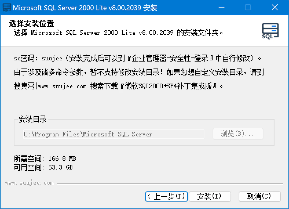 图片[3]-微软SQL2000 SP4精简安装版 Microsoft SQL Server 2000 SP4 Lite v8.00.2039-概念资源网-优质资源及技术分享站