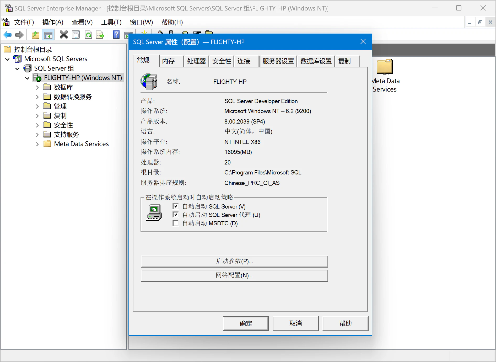 图片[4]-微软SQL2000 SP4精简安装版 Microsoft SQL Server 2000 SP4 Lite v8.00.2039-概念资源网-优质资源及技术分享站