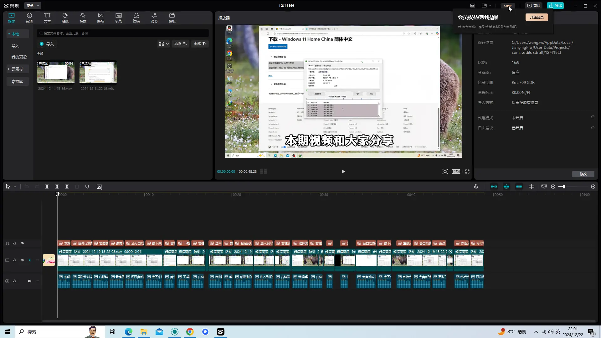 剪映破解版+永久VIP+安卓/Windows+简体中文-概念资源网-优质资源及技术分享站